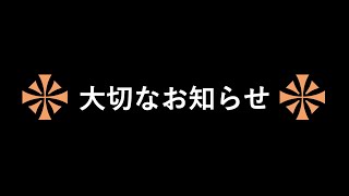 MORE*影山からの大切なお知らせ【SHIP!!アイドルプロジェクト】