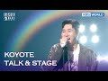 [ENG/IND] KOYOTE TALK & STAGE (The Seasons) | KBS WORLD TV 241128