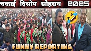 Funny Reporting🤣Chakai Bihar Disom Sohray 2025