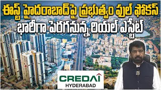 East Hyderabad Real Estate Future | Credai Hyderabad | Rajashekar Reddy | Sujan Media