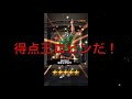 マッスルショット　お一人様２回限り　perfect busters 選抜ガチャ結果　hd 720p