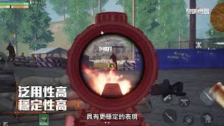 《Garena 黎明覺醒》新手小教室 - 武器篇