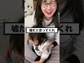 ママがダウン！久々の再会！ 赤ちゃん shorts