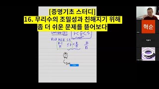 [증명기초 스터디] 16. 무리수의 조밀성과 친해지기 위해 좀 더 쉬운 문제를 뜯어보다