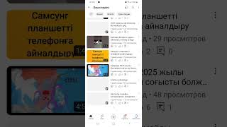 Дәм болсын видео