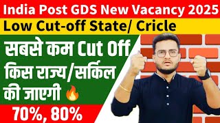 GDS Low Cutoff State/ Cricle 2025 | GDS New Vacancy 2025 | GDS ki sabse kam cut off kahan ki jayegi