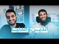 عن الإنتاجية والتخطيط وكيفية الموازنة بين الدين والدنيا | مع م.أحمد فتحي