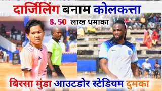 DARJILING v/s KOLHAN // 1ST ROUND MATCH // AT DUMKA