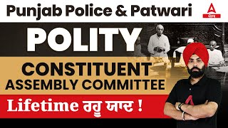 Punjab Police & Punjab Patwari 2023 | Indian Polity | Constituent Assembly Committee