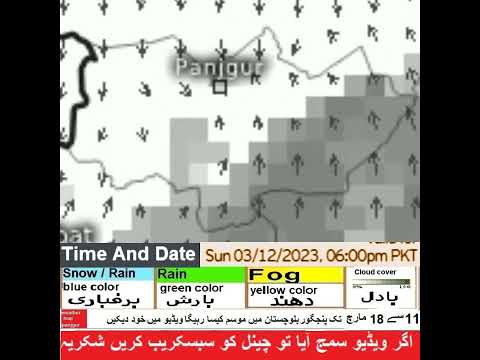 next | 7 Day Panjgur Weather Today | Balochistan weather news today | the weather today #short