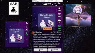 Pi Network 2021年底主網前申訴更改名字的最後機會，請依步驟確認申請上訴修改。