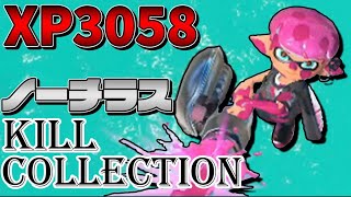 【Xp3058】ノーチラスkill collection