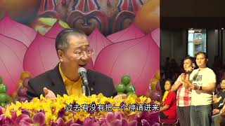 图腾：请神容易送神难，送走地神有不敬，神灵上身受报应  【20170423 印尼 雅加达】