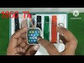 মাত্র ৬০০ টাকায় স্মার্ট ঘড়ির কালেকশন।smart watch for only 600 tk