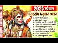 bajrangi ne lanka jalaai बजरंगी ने लंका जलाई lakhbir singh lakkha hanuman bhajan balaji bajan