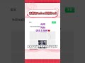 宋茜 和 amber 互相打call 时隔多年后再互动