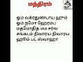 தடைகள் தகர்த்து துன்பங்களை நீக்கி உடனடி பலன் தரும் கணபதி மந்திரம்