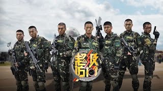 20140219 超级访问  《特种兵》系列演员体验真实训练 高强度拍摄致趾甲脱落