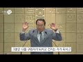 3m 경기왕성교회 포기하지 말고 믿음으로 도전하라 박윤민목사 230618