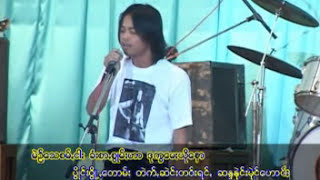 မွန်ဗန်ခွင်ꩻ @ ခွန်ရဲနိုင်