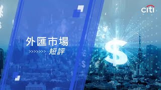 每周外匯焦點-2023年6月26日