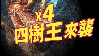 【神魔之塔】阿紅實況►四樹王不死傳說►[ 黑帝斯 夢魘級 ]