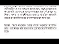 প্রাণ থাকলে প্রাণী হয় মন না থাকলে মানুষ হয় না ভাবসম্প্রসারন akinuzzaman akond