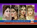 nan saba 21 january 2025 khyber news