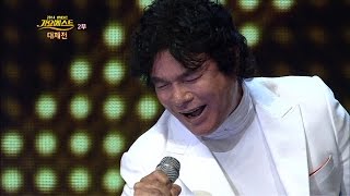 2014가요베스트대제전 2부 #8 배일호 - 늦기 전에 ♬