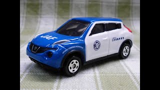 特注トミカ JAFオリジナル 日産 ジューク (NISSAN JUKE JAF) 開封\u0026紹介 (撮り直し･再UP)