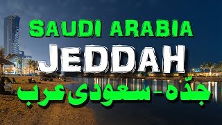 The Amazing Cities | Saudi Arabia | Jeddah City