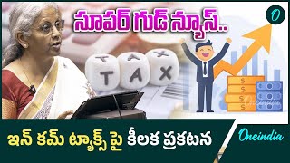 Union Budget 2025 : New Income Tax Rates Explained ఇక పన్ను కట్టాల్సిన పని లేదు | Oneindia Telugu