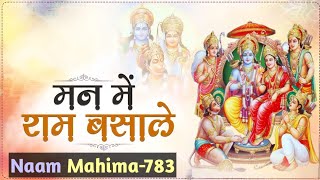 एक बार एक राम भक्त को कलयुग ने बाजार में ले जाकर बेचने की कोशिश की @RamSatsangAyodhya