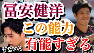 冨安健洋が世界トップレベルである理由について