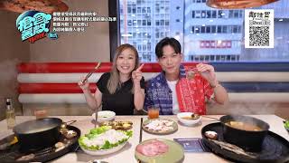 TVB電視節目《搶食著數特攻隊》推介：泰金鍋 泰式火鍋及燒肉 150分鐘晚市放題