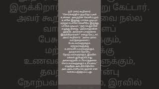 சொர்க்கத்தின் சிறந்த இடம் இவர்களுக்குத்தான்! உள்ளே பார்த்தால் வெளியே தெரியும் வெளியே பார்த்தால்!