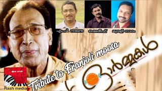 റമദാനിൽ വിട പറഞ്ഞ വസന്തം|A tribute to Eranjoli moosa|✍️MP Nanminda|🎙️\u0026🎵Kochin Sherif|Murali Nadam