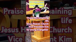 김소영 전도사 Praise the rest of my life/Evangelist Kim So-young/Vice President of Jesus Heaven Church