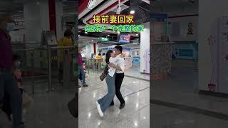 離婚三年，傷心三年，今天終於要復婚了，給孩子一個完整的家！# 情感 # 婚姻 # 家庭# 路人視角 #人生#情感#劇情#shorts