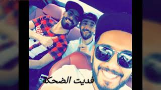 صور عبدالله الهميماحبك وانا فيك ذايبسيف نبيل
