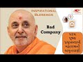 bad company ખરાબ સંગત