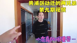 上海两兄弟动迁，一人一套房还有余额，虽然住郊区，但全家很幸福