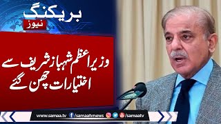 Breaking News: Big Blow for PM Shehbaz Sharif | Another Decision | Samaa TV