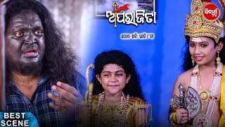 APARAJITA ଅପରାଜିତା - Best Scene - Raj Rajesh, KK, Subhashree, Priya - Sidharrth TVF