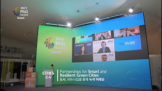 5.31. | 도시 | 도시, 파트너십을 통해 녹색 미래를 꿈꾸다 (Partnership for Smart and Resilient Green Cities)