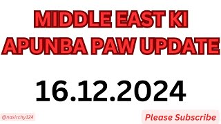 Paw Apunba | Middle East Syria Loire West Bank Manungda Lan Yam Kanna Soknari🫡🤲🤲🤲