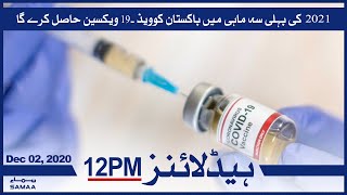 Samaa Headlines 12pm | Pakistan to procure Covid-19 vaccine by 2021 first quarter | SAMAA TV