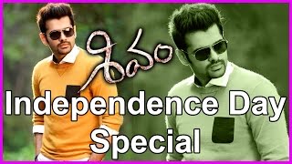 Ram Shivam Movie New Look - Independence Day Special Video - RoseTeluguMovies