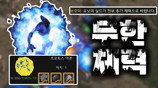 [랜능크] '보호막은 나약한 자들이나 쓰는 것'