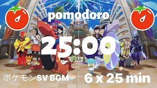 ポケモンSV BGM【ポモドーロタイマー(25分＋5分休憩 3時間)】Relaxing Bgm【集中力を高めるbgm】Pokémon Scarlet and Violet Soundtrack